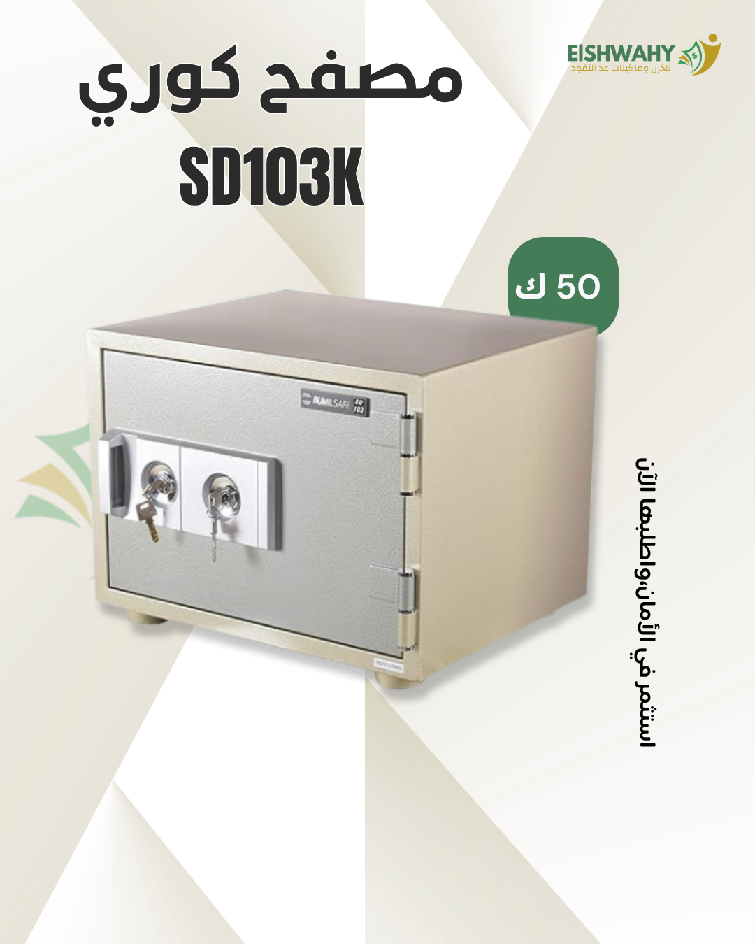 SD103K